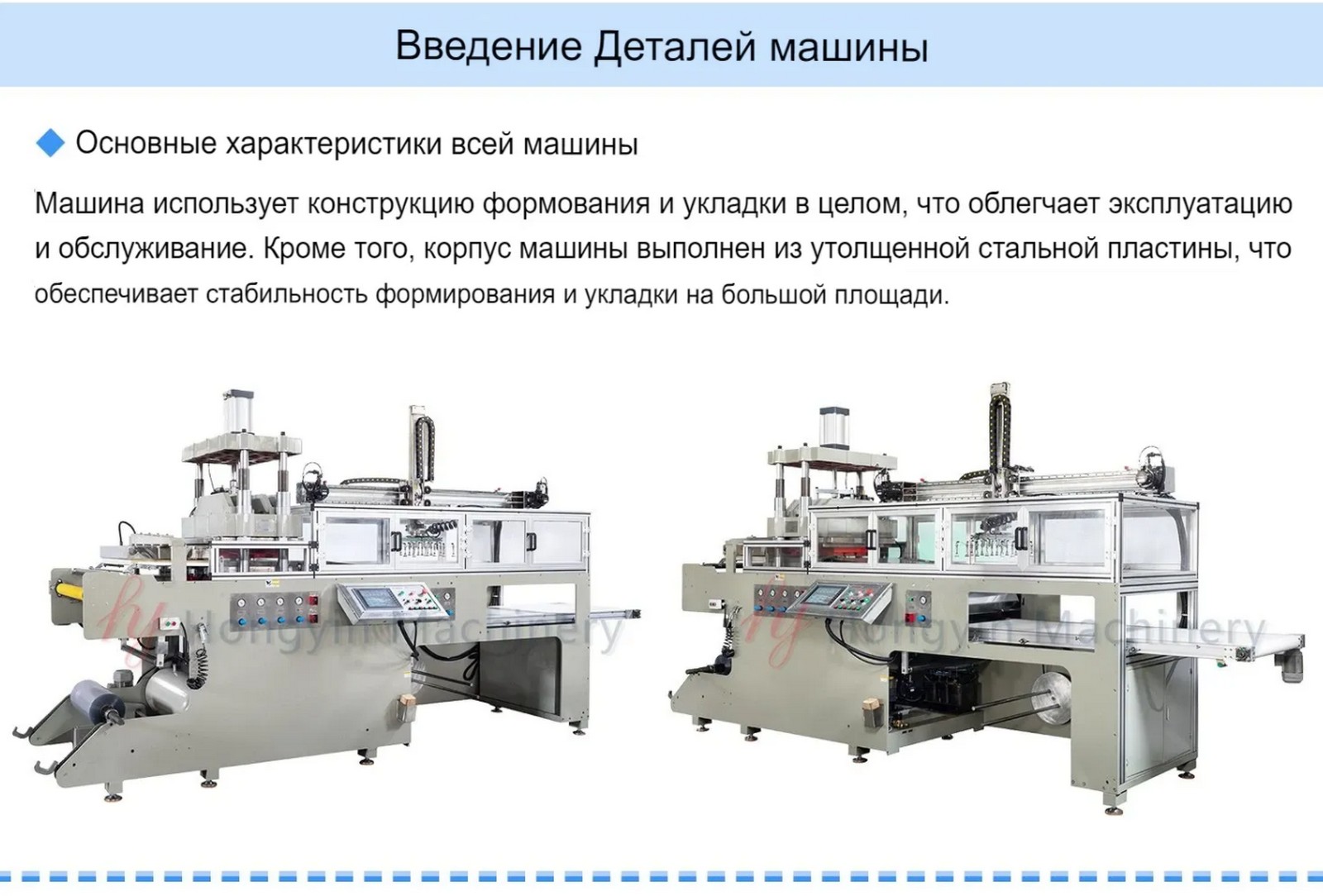 Автомат для формирования одноразовой посуды из пластика