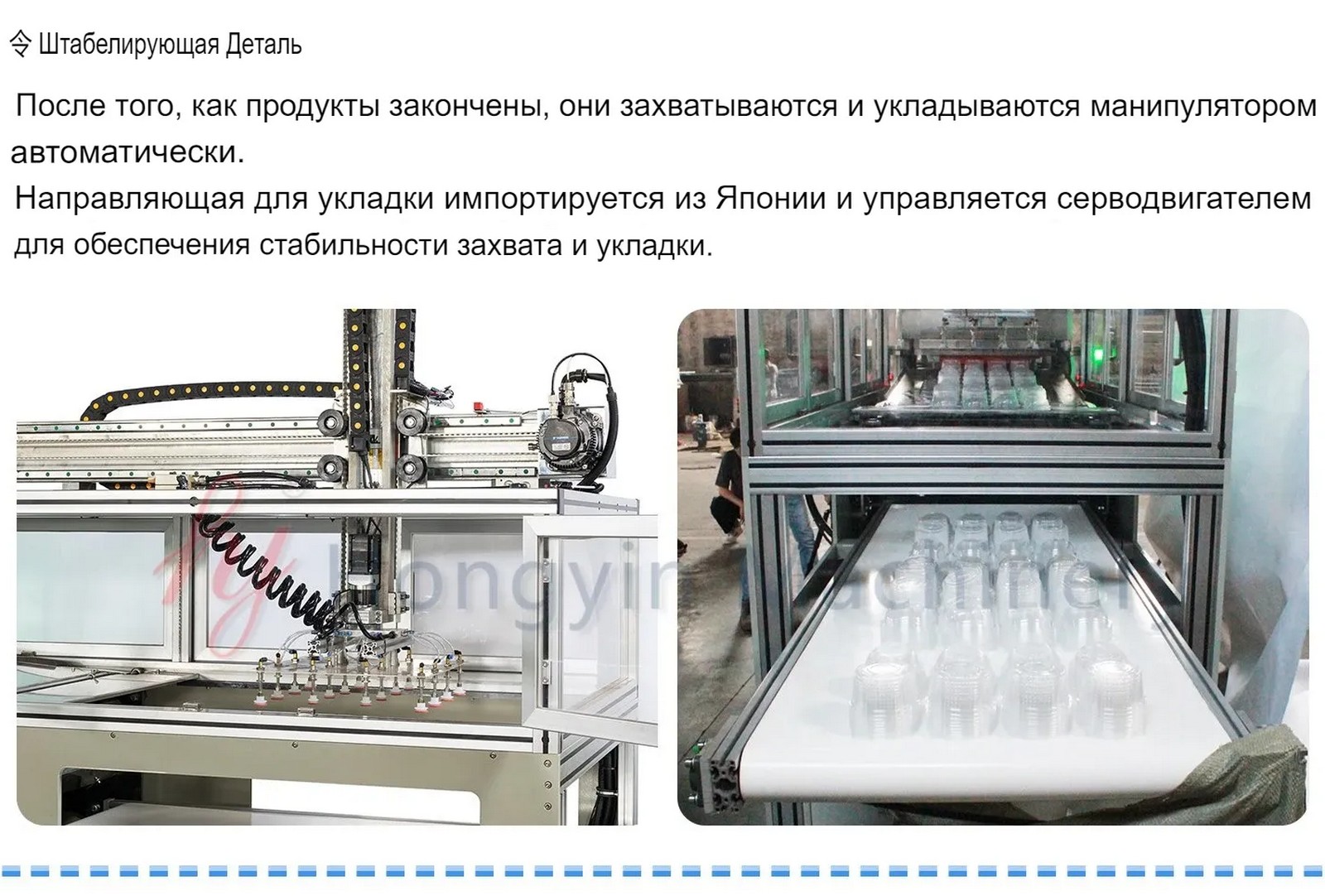 Нагревательно - Формовочно - Режущая деталь