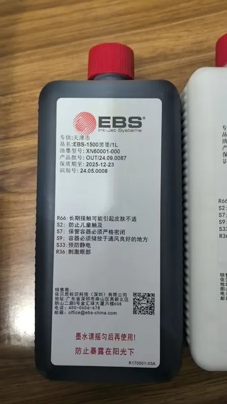 картинка Чернила для ЕВS-230/1500/ 1л, черный, ХN60001-000 от магазина Метасила