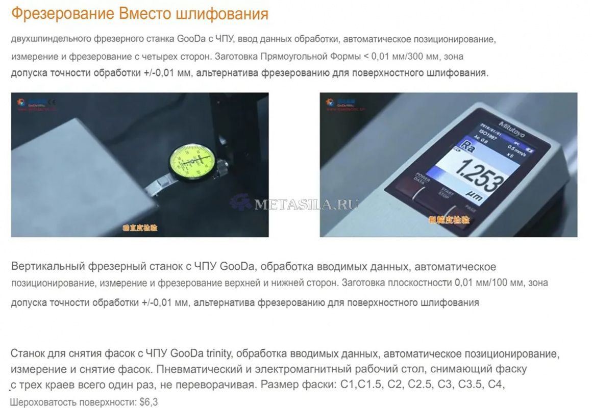 картинка Прецизионный ЧПУ Вертикальный фрезерный станок от магазина Метасила