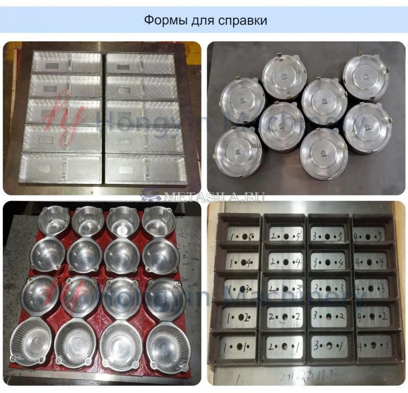 картинка Машина для формирования одноразовой посуды от магазина Метасила