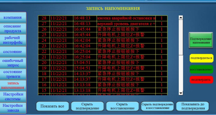 картинка Стеллажный кран - штаблёр, модель 15 полок  от магазина Метасила