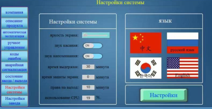 картинка Стеллажный кран - штаблёр, модель 15 полок  от магазина Метасила