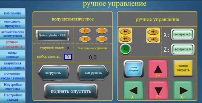 картинка Стеллажный кран - штаблёр, модель 15 полок  от магазина Метасила