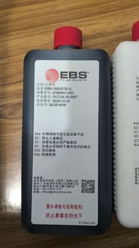 a51db890b0e852900e34a8a3b1759c72.jpg Чернила для ЕВS-230/1500/ 1л, черный, ХN60001-000.jpg